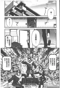 [Miyashiro Sousuke] Yamato Nadeshiko Chichi Henge - Yamato Nadeshiko Breast Changes | 大和撫子們的淫乳變化 [Chinese]