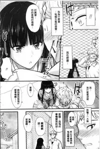 [Mutsuki] Yatte... Ugoite! Dashite | 插進來…抽動吧！射精進去♥ [Chinese]