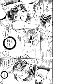 [Sakaguchi Shizuka] Shimai Shiiku Choukyou