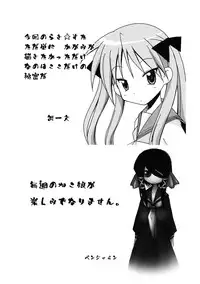 (C73) [Circle Credit (Benjamin, Akikan, Muichimon)] Take it easy 2 (Various)