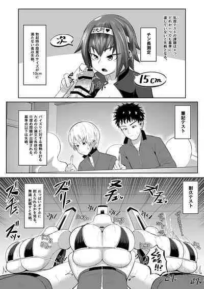 Nekketsu paizuri-bu!! Ichi