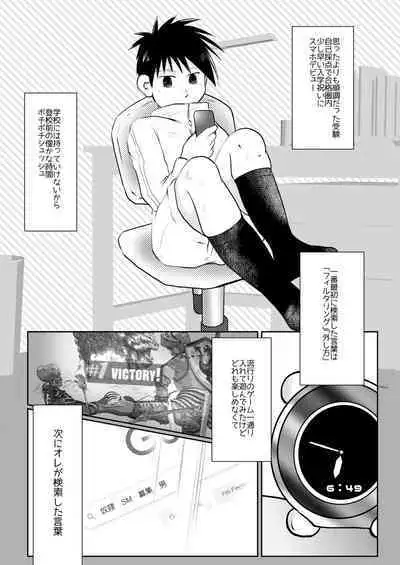 Ore, Shougo Maso Dorei. 8