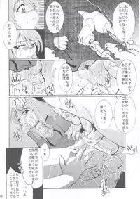 (C63) [Studio Kimigabuchi (Kimimaru)] Tegami (Sakura Taisen 3)