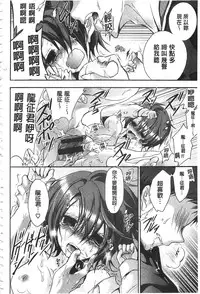 [Nanigawa Rui] Kyuuai Shoujo - Girl's hitting on me. [Chinese]