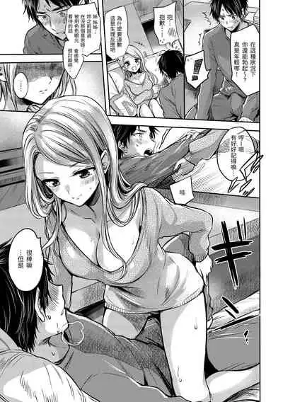 [Hinahara Emi] Yumeutsutsu Romantic | 朦朧之間的浪漫 [Chinese] [d/art中文版] [Digital]