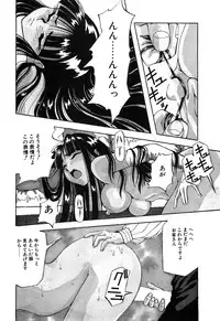 [Yukimino Yukio] Hajirai Kiss