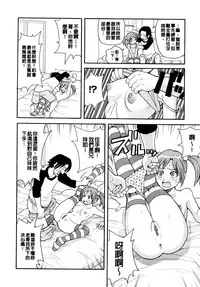 [John K. Pe-ta] Muchi Muchi!! Monzetsu Fever [Chinese] [大好春梦个人汉化] [Decensored]