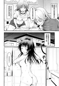 [Rasahan] Sister Friends Kouhen (Girls forM Vol. 13) [Chinese] [沒有漢化]