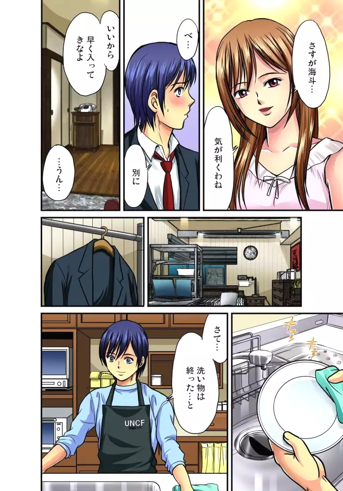 Shitei Koubi Ch. 1-14