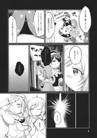 (C89) [tuiteyukenuyo (Zo)] Zettai Reido no Soup (Touhou Project)