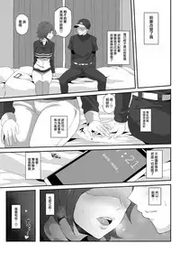 Netorare Ibe Kiba Shizuka