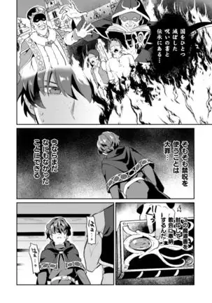 Kinju no Madousho Touzoku Danshi o Saimin Mahou de Zettai Fukujuu