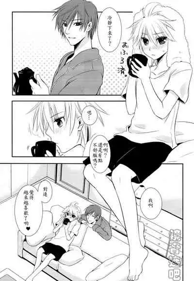 (C75) [Sekunohara (Kawai Tamaran)] Je te veux (VOCALOID) [Chinese] [镜音连吧汉化]