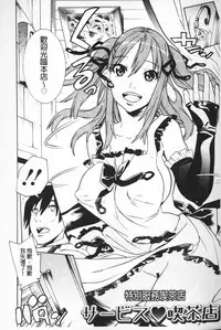 [Tendou Masae] Futatsu Musubi | 雙重馬尾 [Chinese]