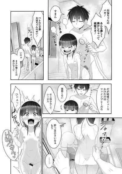 Hajimete dakara Chotto Kowai...