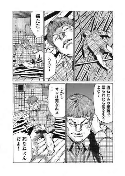 Ore wa Tsuma no Koto o Yoku Shiranai 1-10