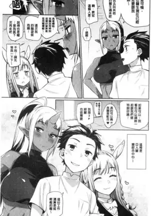 Zasshoku Yuusha Monster Musume no Otoshikata Melonbooks Gentei Kounyuu Tokuten