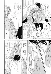 [Takaku Shouko] Boku wa Subete o Shitte Iru 2