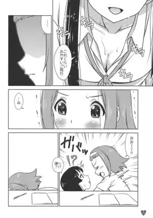 Houkago ni Suki Shite