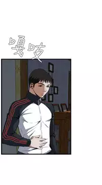 Take a Peek 偷窥 Ch.39~64 [Chinese]中文
