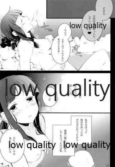 Ooicchi to Kitakami-san o Tsumemashita