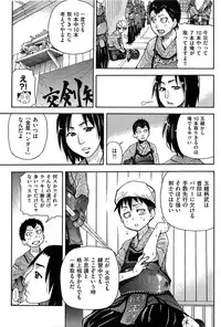 [Shiwasu no Okina] Peace Hame! Jou [Decensored]