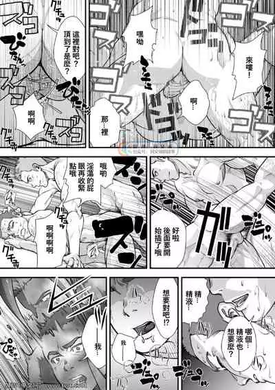 [Pagumiee (Kenta)] Tatakae! (Plus-san)!! 2 [Chinese] [中国翻訳] [同文城]