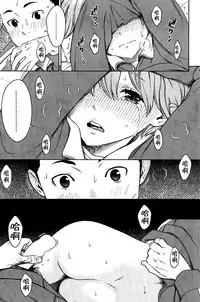 [Key] Futon no Naka no Uchuu (COMIC Kairakuten 2014-07) [Chinese] [無邪気漢化組]