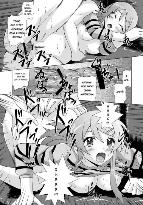 Ore ga Imouto to Konna ni Yacchau Wake ga Nai