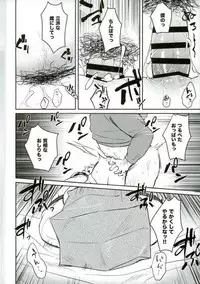 (SPARK11) [mi (Misaka Nyuumen)] Vane-chan to (Granblue Fantasy)