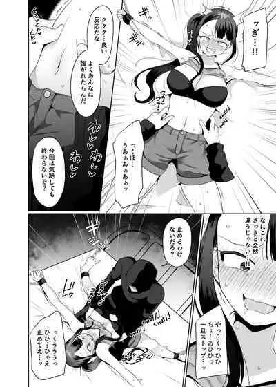 akumu no kusuguri tyoukyou1