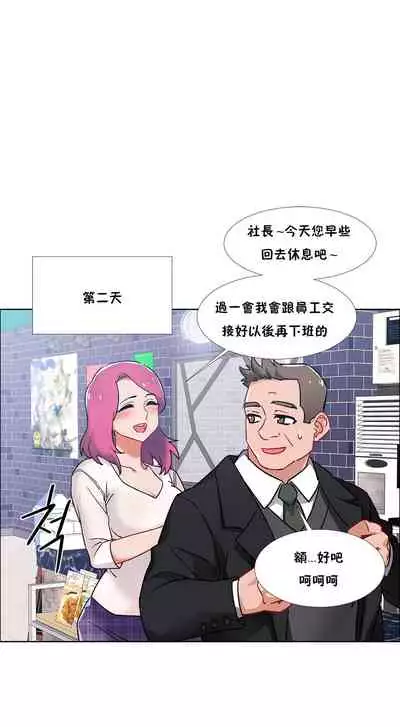 [Studio Wannabe] Rental Girls | 出租女郎 Ch. 33-58 [Chinese] 第二季 完结