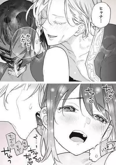 [Oyanu] Koisuru Himon no Senshi-Tachi 1-6