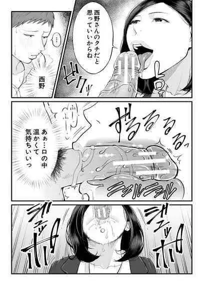 Inran Onna Kyoushi to Boku