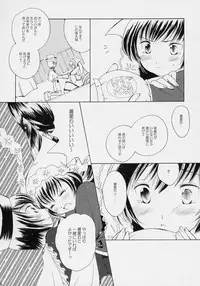 [Onegai Cheesecake] Hoshizora no Dress (Rozen Maiden)