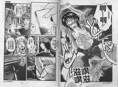 [Anthology] Kinbaku no Miko ~Miko Ryoujoku Anthology~ Vol.2 [Chinese]