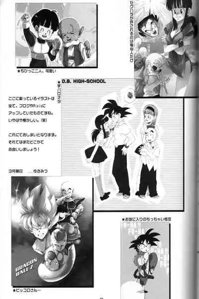 [S-FLAKE (Yukimitsu)] Shinmai Teishu to Koinyobo Z (Dragonball Z) [ENGLISH]