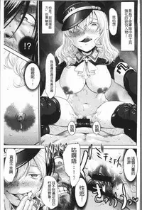 [Saida Kazuaki] Kushizashi Ubu Bitch | 串挿住鮮嫩Bitch [Chinese]