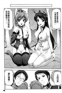 [Sukesaburou] Eiyuu Oujo - Shiro to Kuro no Kyouen [Chinese]