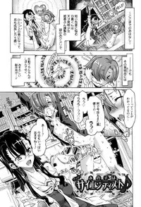 [Takasaki Takemaru] MM Materials