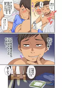 [グローリークエスト,kumikouj] しょう太くんのHなイタズラ＜なりすまし編＞巨乳3姉妹＋未亡人をトロトロに