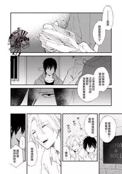 Shiroi Asa ni | 皓白之朝 Ch. 1