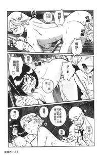 [Kojima Miu] Tokubetsu Shinsatsushitsu 3 [Chinese]