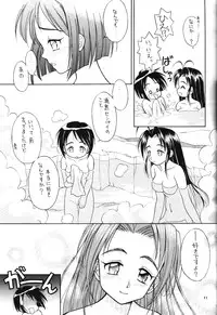 (CR27) [Miki House (Miki Meguri)] Lovely 2 (Love Hina)