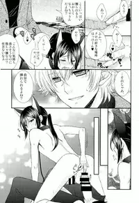 (C87) [C.latte (Meguri Meguru)] Do M Wan Kono o Sanpo. (K)