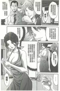 [Oyama Yasunaga] Fuufu Koukan Game [Chinese]