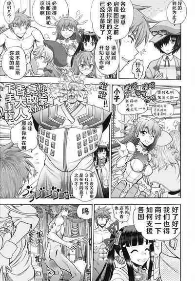 [Yagami Dai] Rance 10 ~Adult Edition~ ch.1-7 [Chinese] [hEROs汉化组]