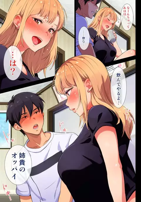 姉はヤンママ授乳中in実家