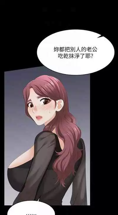 [HOYA&朴敏]交換遊戲 (交换游戏 wife swap game)_第四部分