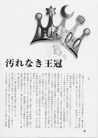 [St.Armadel.Ch] The First Royal Princess Of Guards 5